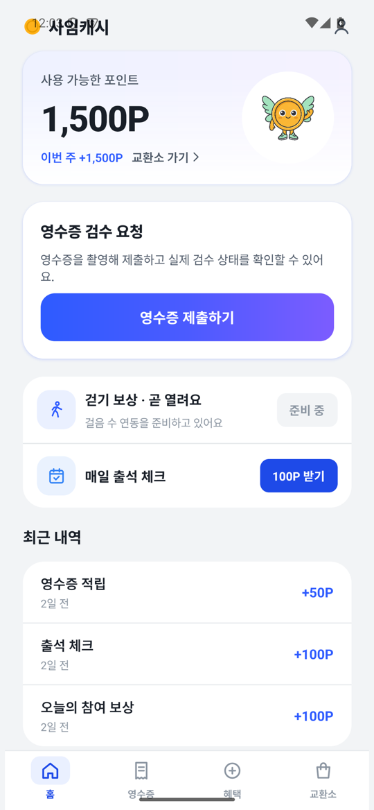 홈 화면